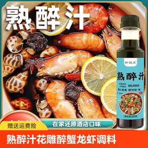 海鮮瓶裝