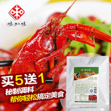 味加味旗艦店秋冬促銷 龍蝦調(diào)料盛宴，點燃家庭餐桌的溫暖美味